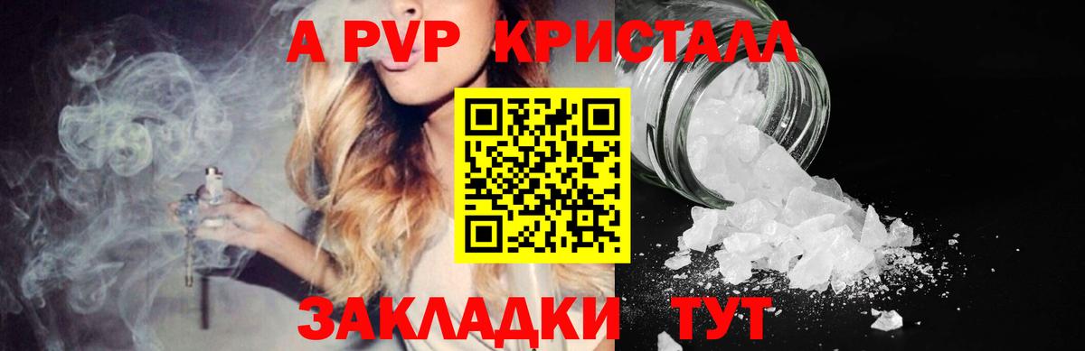 Alpha PVP VHQ Ленинск-Кузнецкий