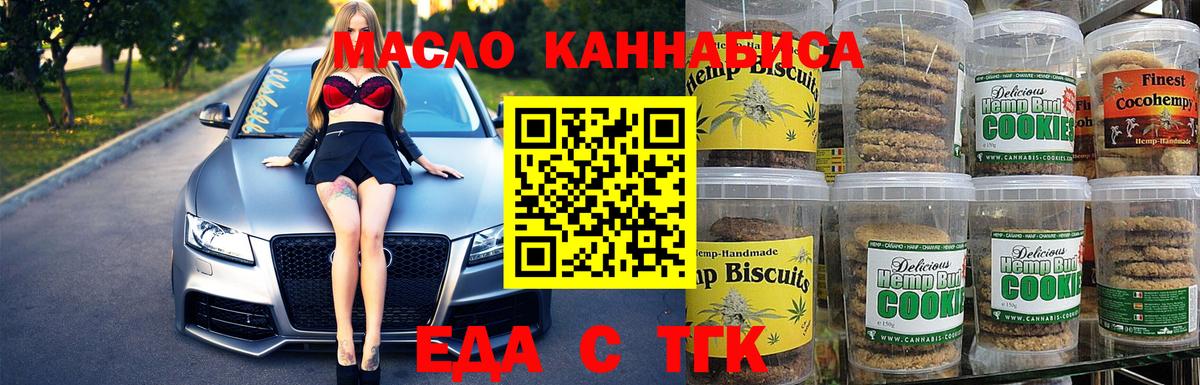 Canna-Cookies конопля  Вход с VPN  Ленинск-Кузнецкий 