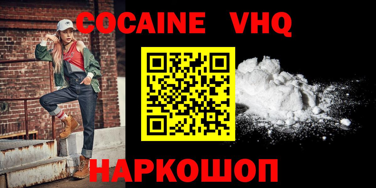 Ленинск-Кузнецкий  COCAIN 97%  Вход с VPN 