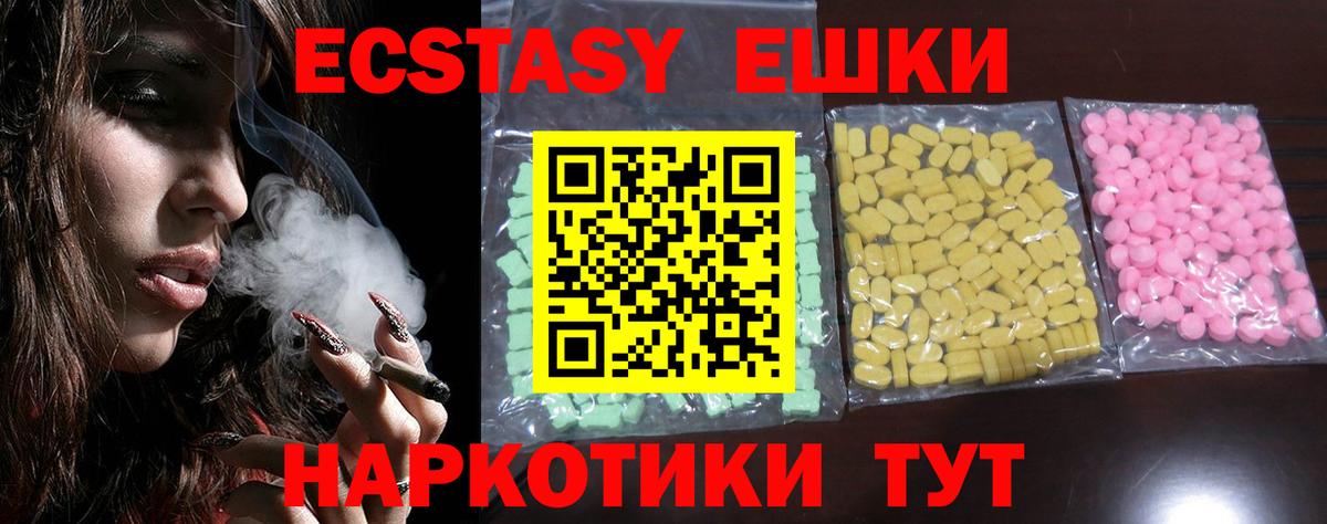 Экстази  Ecstasy MDMA  Ленинск-Кузнецкий  Вход с VPN  Экстази DUBAI 