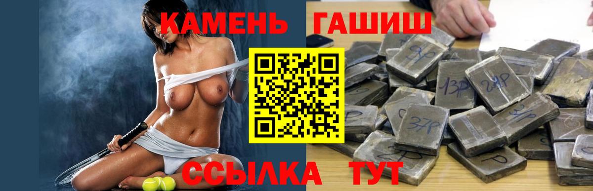 ГАШИШ Изолятор  ГАШИШ  Ленинск-Кузнецкий  цена наркотик  Вход с VPN 