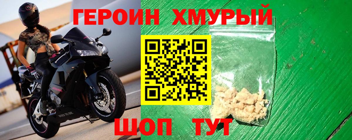 ГЕРОИН Афган Ленинск-Кузнецкий