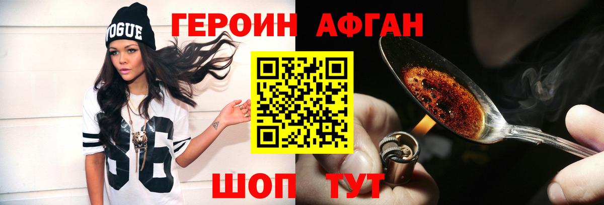 Героин белый  Вход с VPN  Ленинск-Кузнецкий 