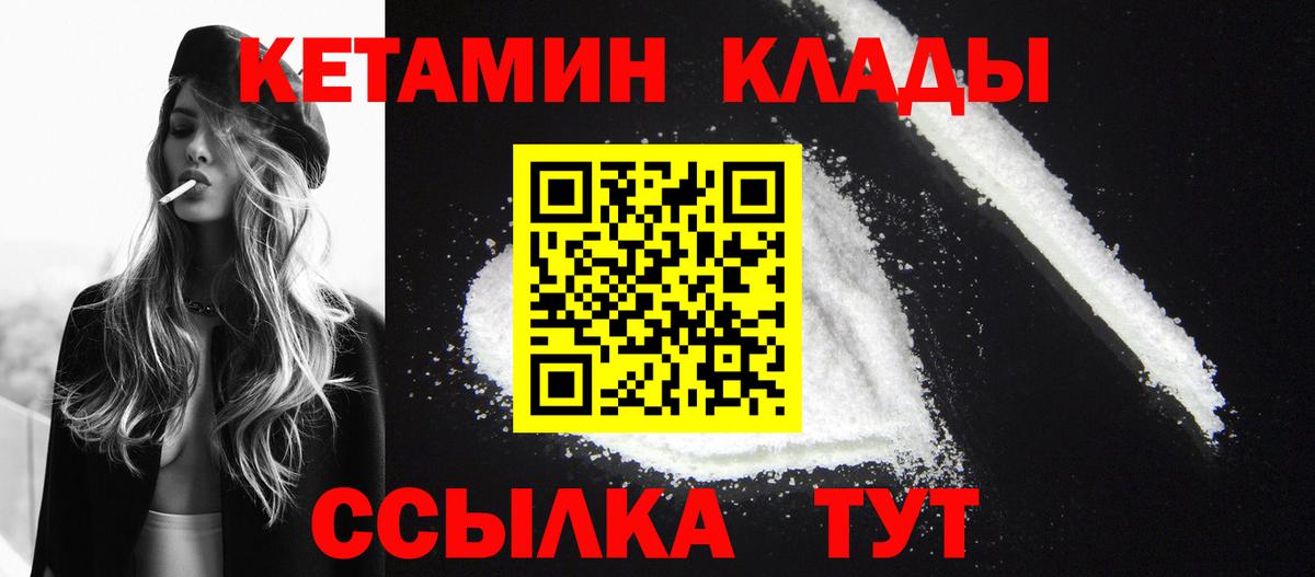 КЕТАМИН ketamine  Вход с VPN  КЕТАМИН VHQ  Ленинск-Кузнецкий 