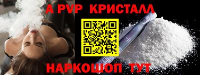 альфа пвп Кандалакша