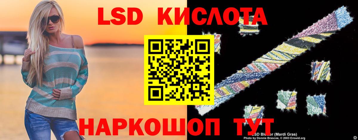 LSD-25 экстази  Вход с VPN  Ленинск-Кузнецкий  LSD-25 экстази кислота  Лсд 25 экстази ecstasy 