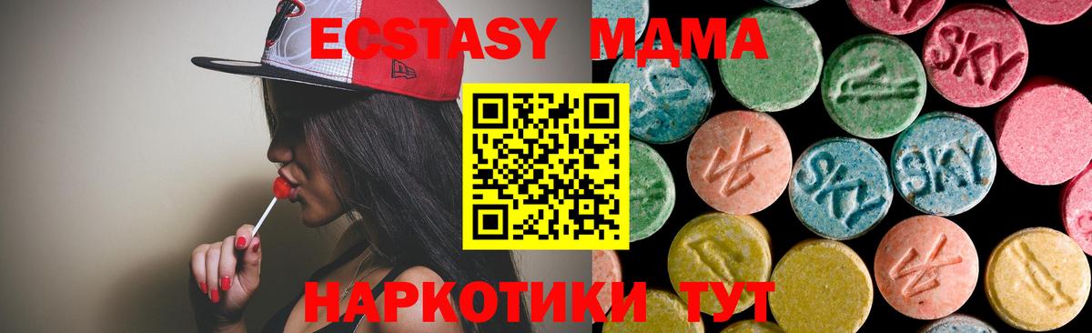 Ленинск-Кузнецкий  МДМА Molly  MDMA  MDMA Molly  Вход с VPN 