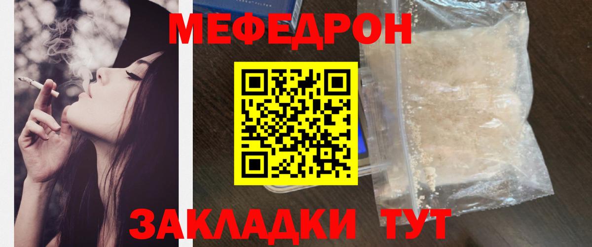 МЯУ-МЯУ  МЯУ-МЯУ мяу мяу  Вход с VPN  Ленинск-Кузнецкий  МЕФ мяу мяу  Мефедрон 