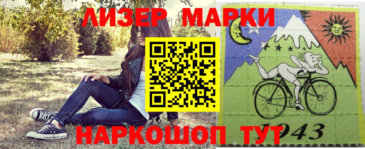 Марки 25I-NBOMe 1,5мг  Вход с VPN  Марки 25I-NBOMe 1,5мг  Ленинск-Кузнецкий 